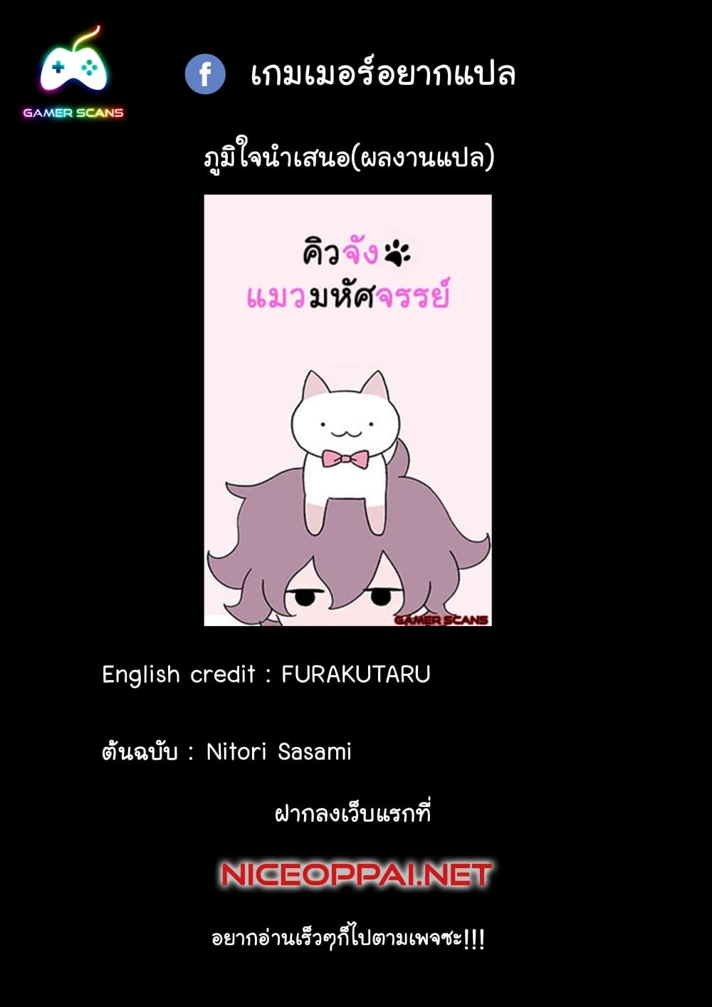 Fushigi Neko no Kyuu chan ตอนที่41 (1)
